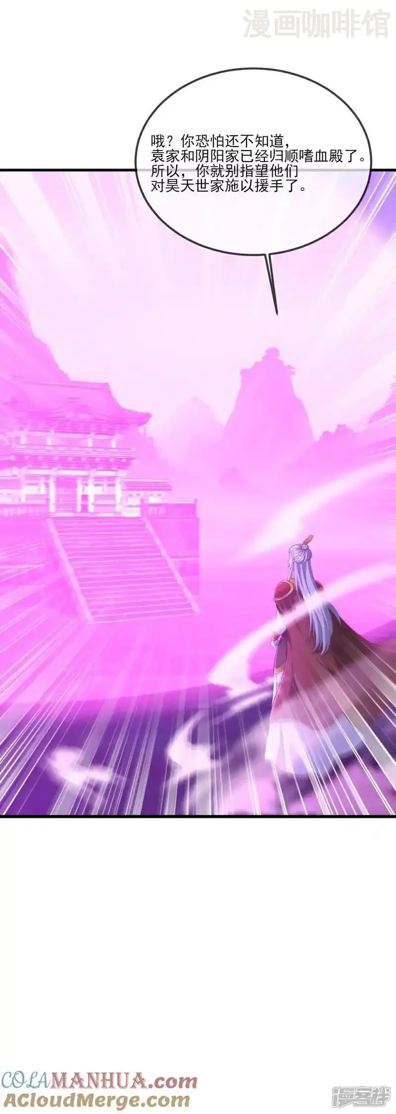 仙武帝尊 第540话 争分夺秒 下拉式漫画 - 漫画咖啡馆 免费阅读 - Page 19