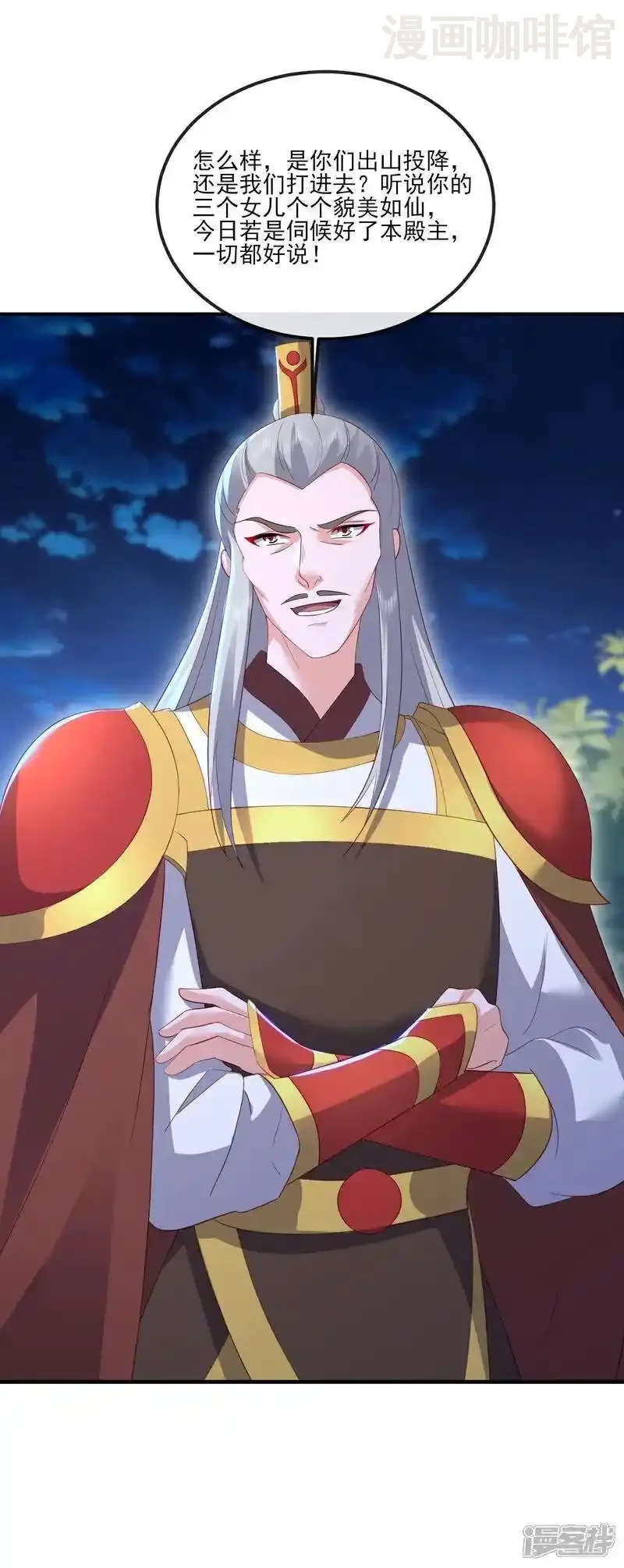 仙武帝尊 第540话 争分夺秒 下拉式漫画 - 漫画咖啡馆 免费阅读 - Page 21