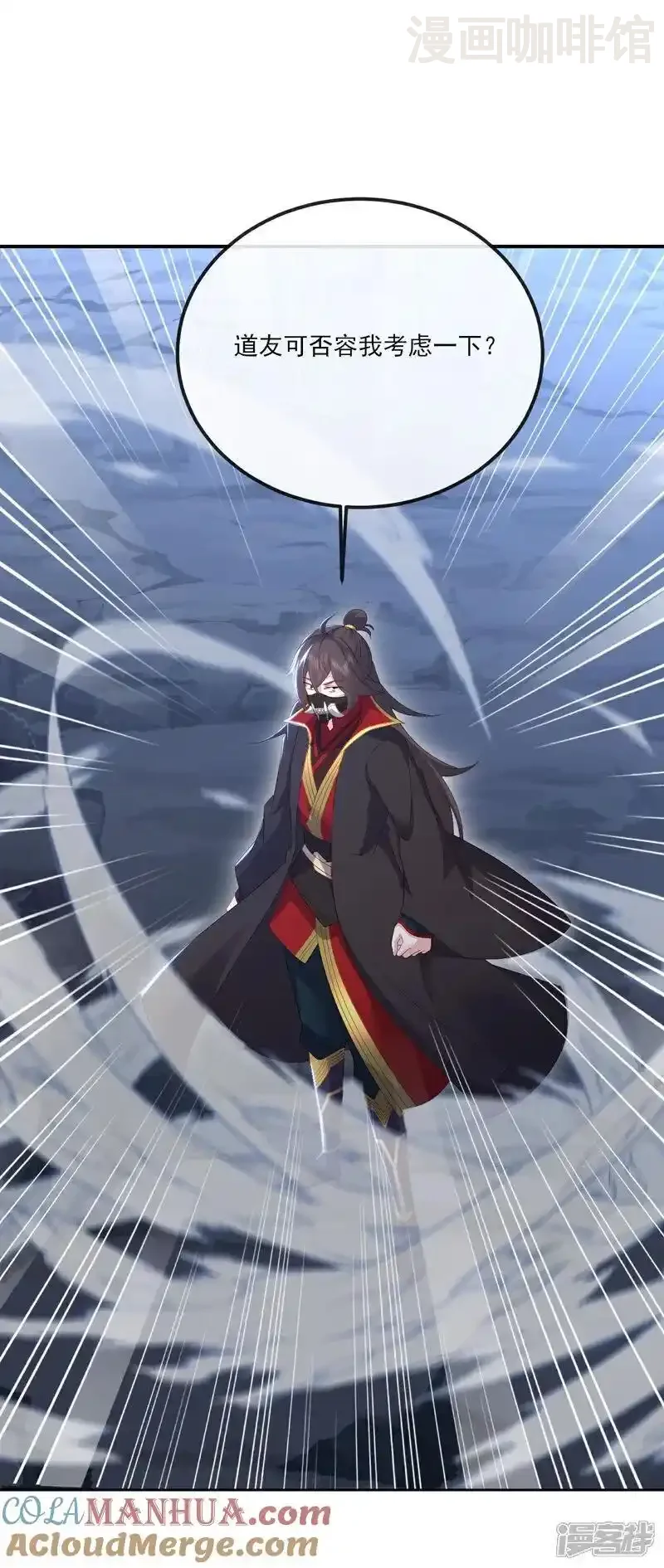 仙武帝尊 第540话 争分夺秒 下拉式漫画 - 漫画咖啡馆 免费阅读 - Page 22