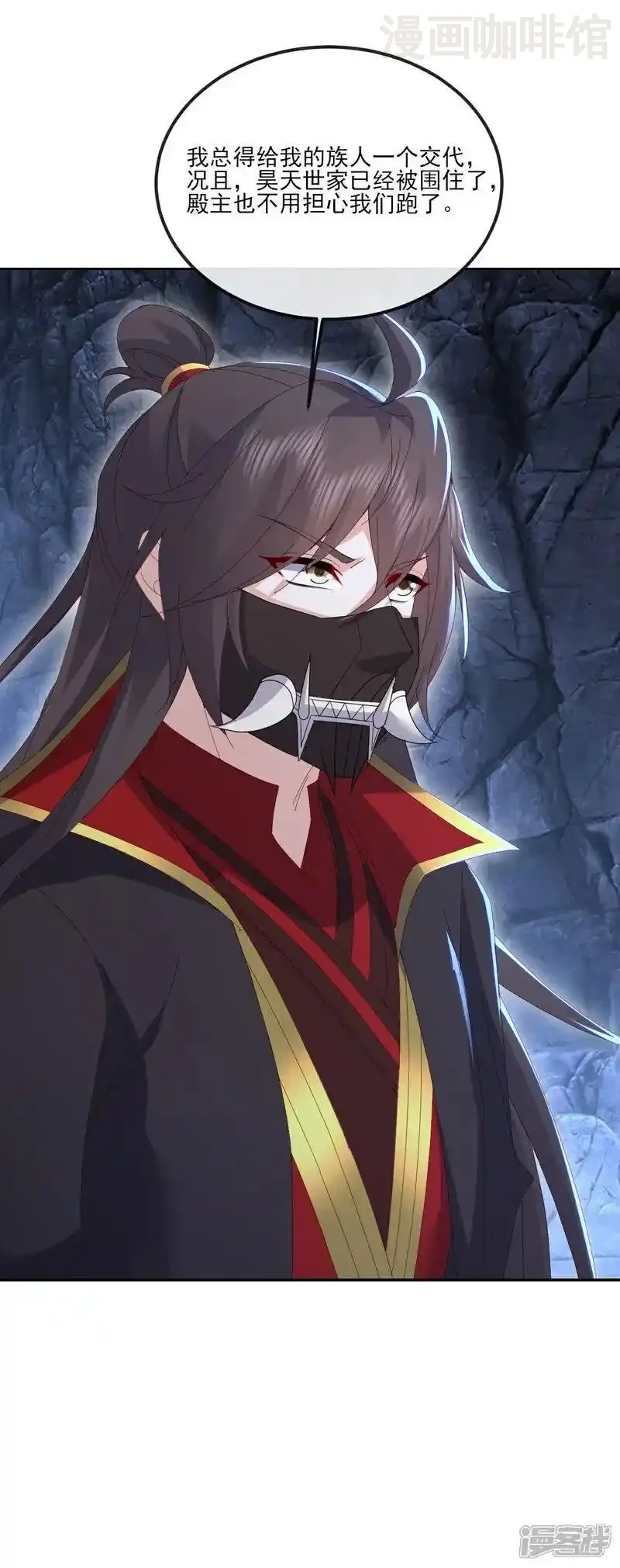 仙武帝尊 第540话 争分夺秒 下拉式漫画 - 漫画咖啡馆 免费阅读 - Page 24