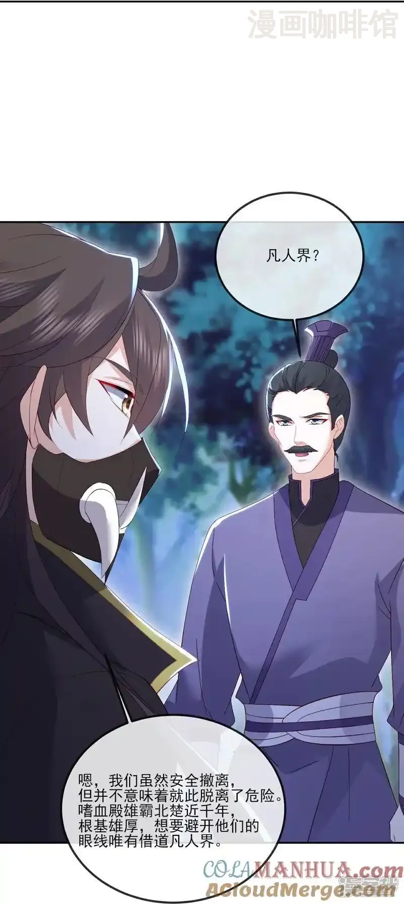 仙武帝尊 第540话 争分夺秒 下拉式漫画 - 漫画咖啡馆 免费阅读 - Page 28