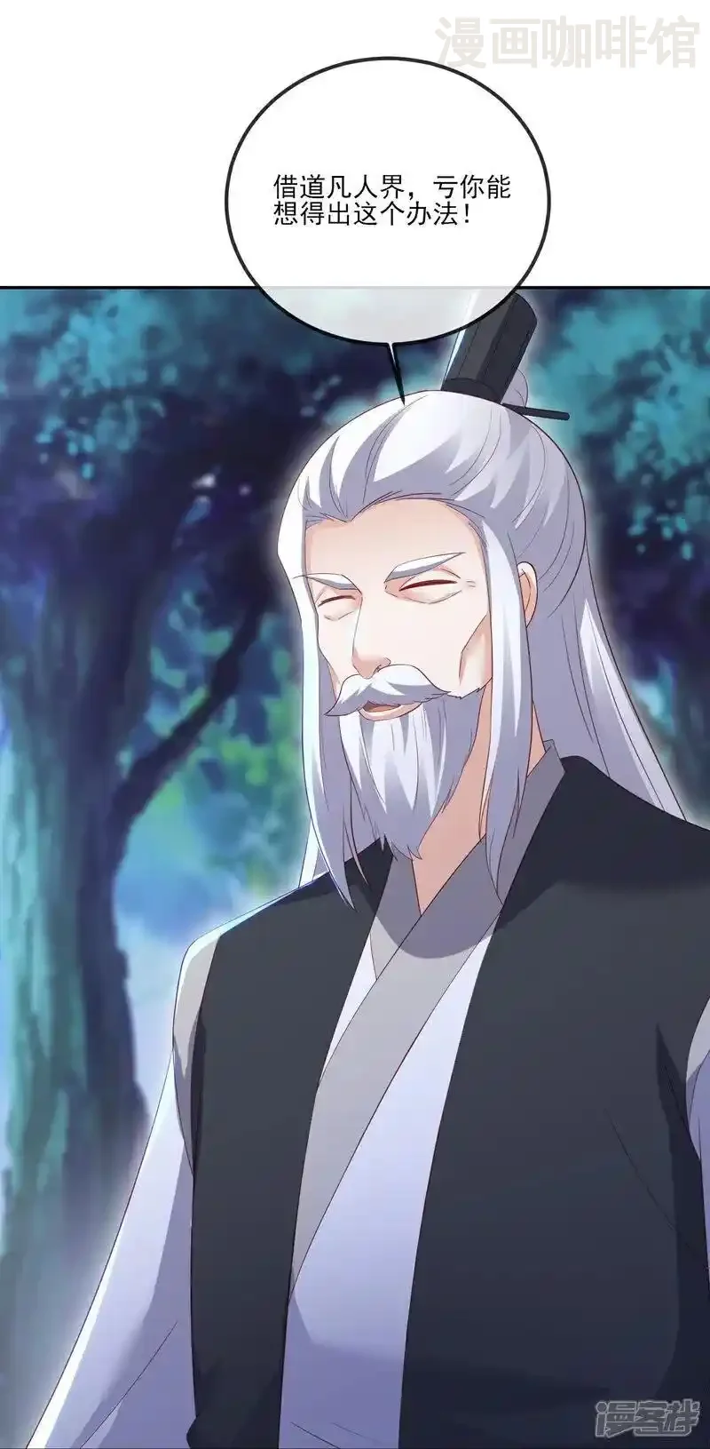 仙武帝尊 第540话 争分夺秒 下拉式漫画 - 漫画咖啡馆 免费阅读 - Page 29