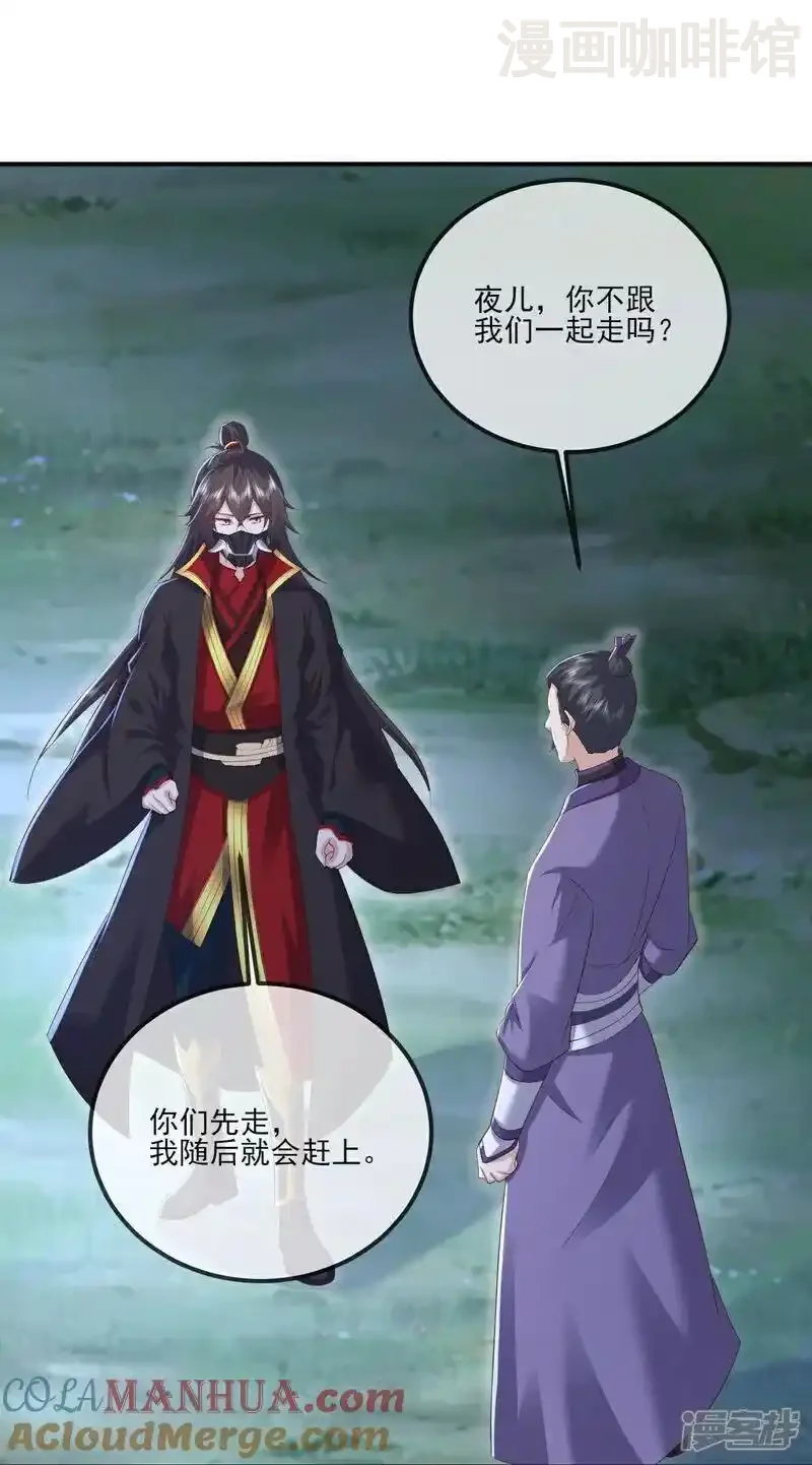 仙武帝尊 第540话 争分夺秒 下拉式漫画 - 漫画咖啡馆 免费阅读 - Page 31