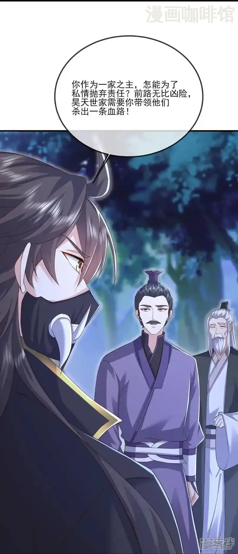 仙武帝尊 第540话 争分夺秒 下拉式漫画 - 漫画咖啡馆 免费阅读 - Page 35