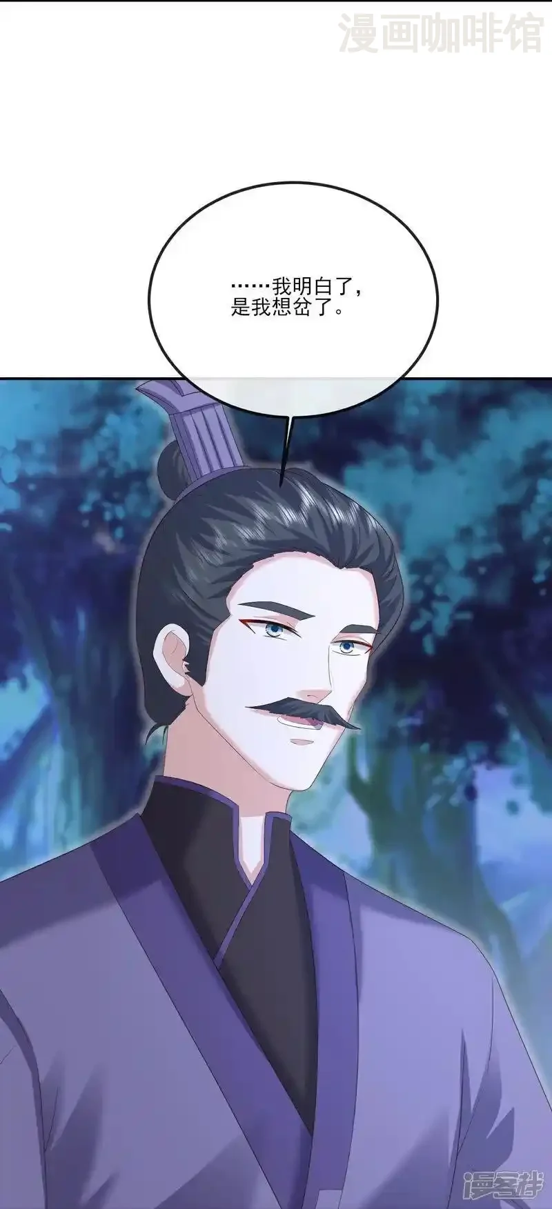 仙武帝尊 第540话 争分夺秒 下拉式漫画 - 漫画咖啡馆 免费阅读 - Page 38