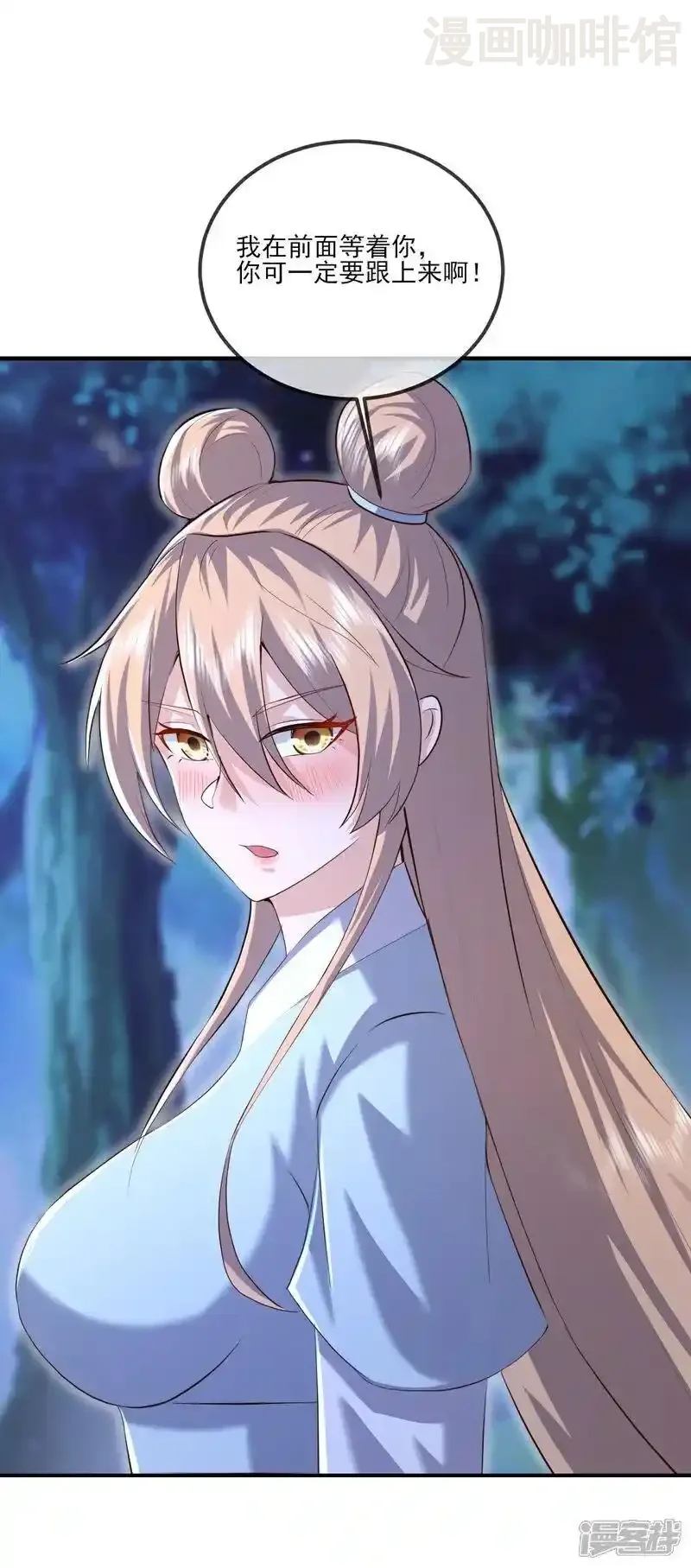 仙武帝尊 第540话 争分夺秒 下拉式漫画 - 漫画咖啡馆 免费阅读 - Page 42