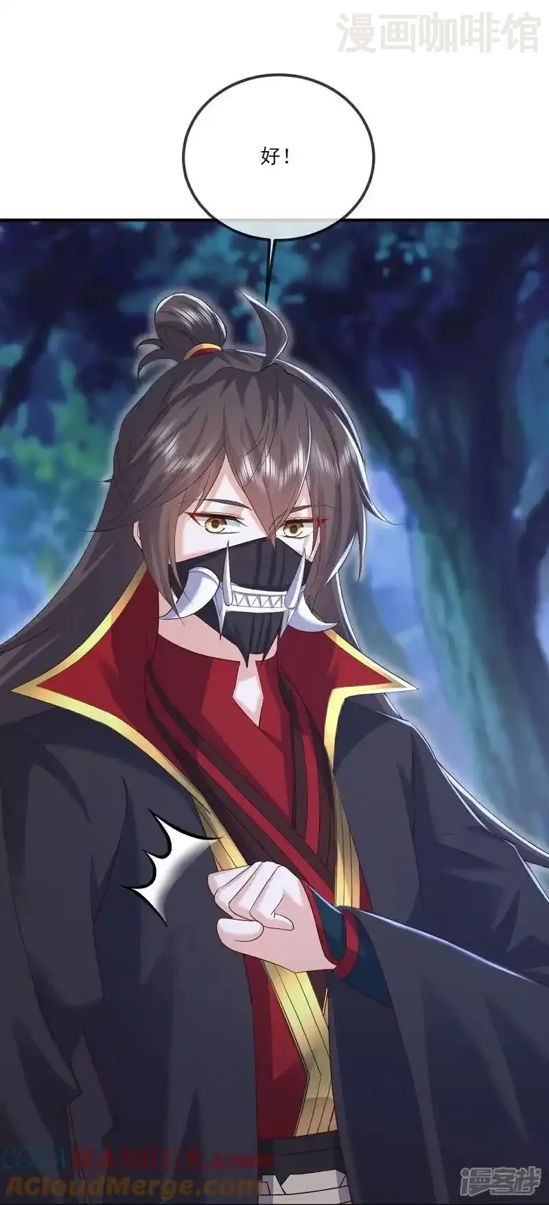 仙武帝尊 第540话 争分夺秒 下拉式漫画 - 漫画咖啡馆 免费阅读 - Page 43