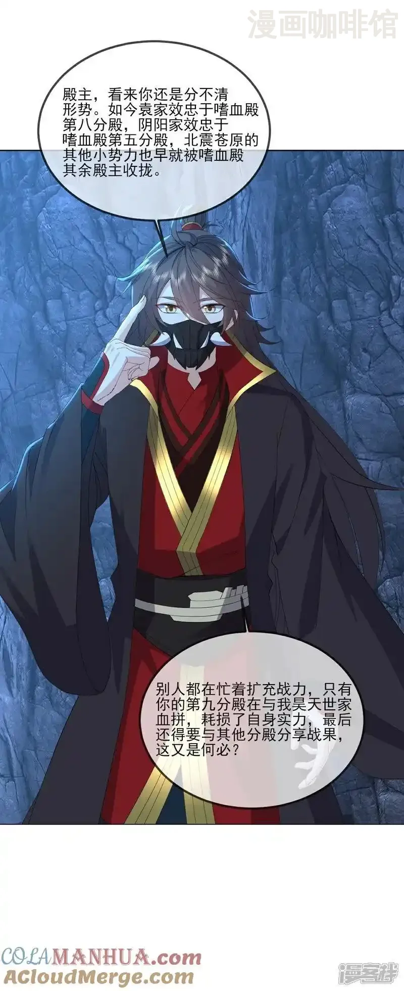 仙武帝尊 第540话 争分夺秒 下拉式漫画 - 漫画咖啡馆 免费阅读 - Page 49