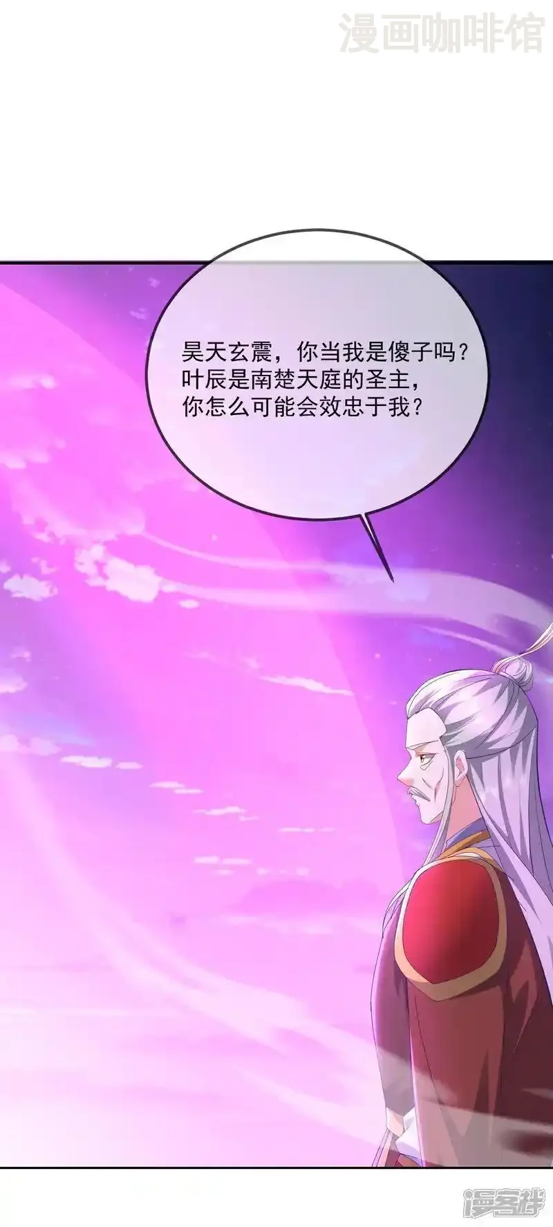 仙武帝尊 第540话 争分夺秒 下拉式漫画 - 漫画咖啡馆 免费阅读 - Page 50