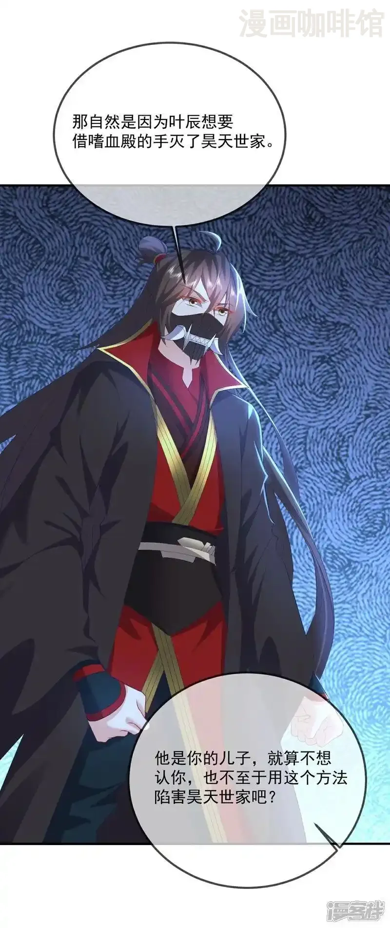 仙武帝尊 第540话 争分夺秒 下拉式漫画 - 漫画咖啡馆 免费阅读 - Page 51