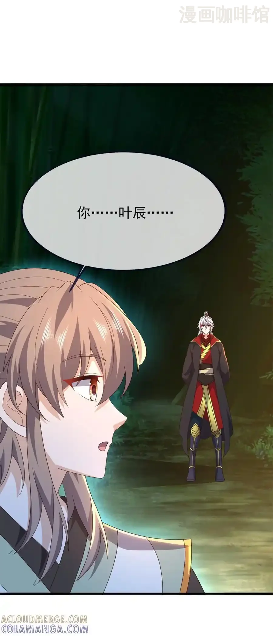 仙武帝尊 第825话 谁家的孩子 下拉式漫画 - 漫画咖啡馆 免费阅读 - Page 4