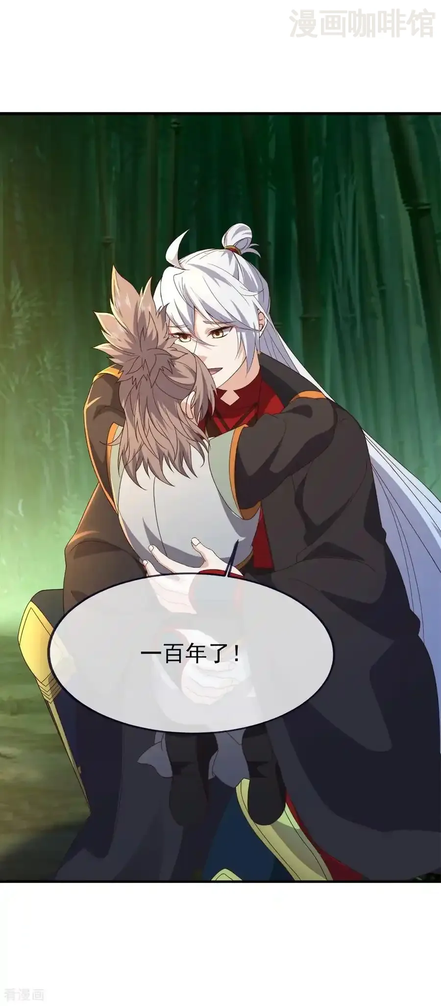 仙武帝尊 第825话 谁家的孩子 下拉式漫画 - 漫画咖啡馆 免费阅读 - Page 6