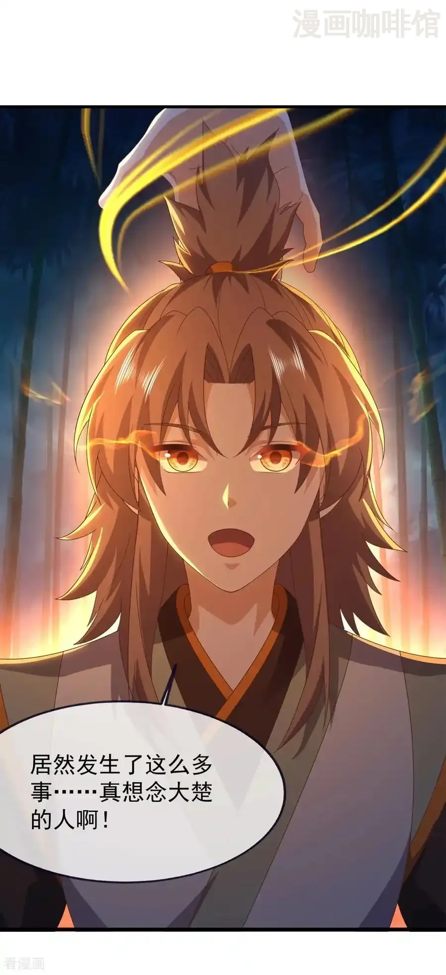 仙武帝尊 第825话 谁家的孩子 下拉式漫画 - 漫画咖啡馆 免费阅读 - Page 8