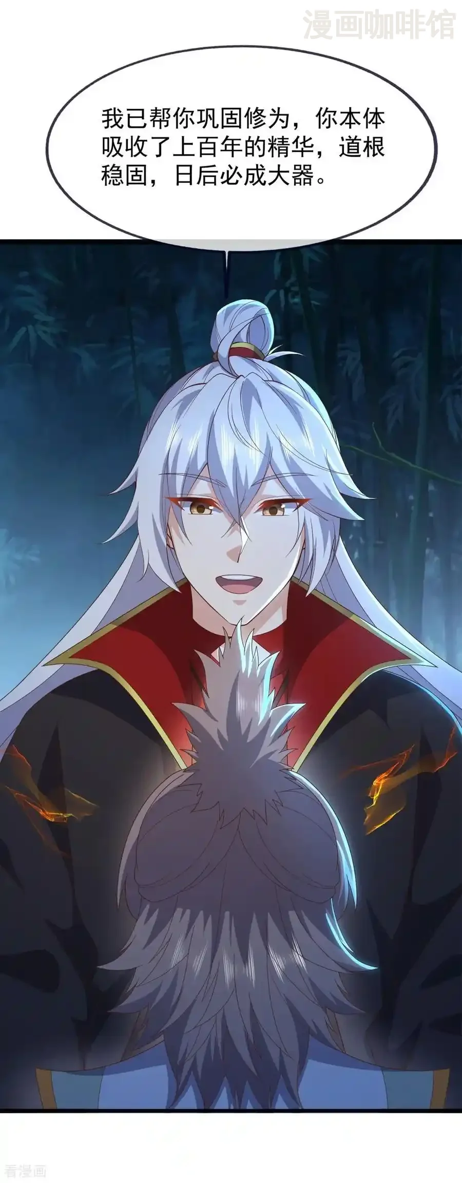 仙武帝尊 第825话 谁家的孩子 下拉式漫画 - 漫画咖啡馆 免费阅读 - Page 9