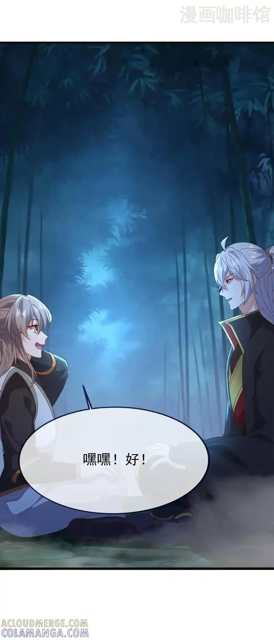 仙武帝尊 第825话 谁家的孩子 下拉式漫画 - 漫画咖啡馆 免费阅读 - Page 10