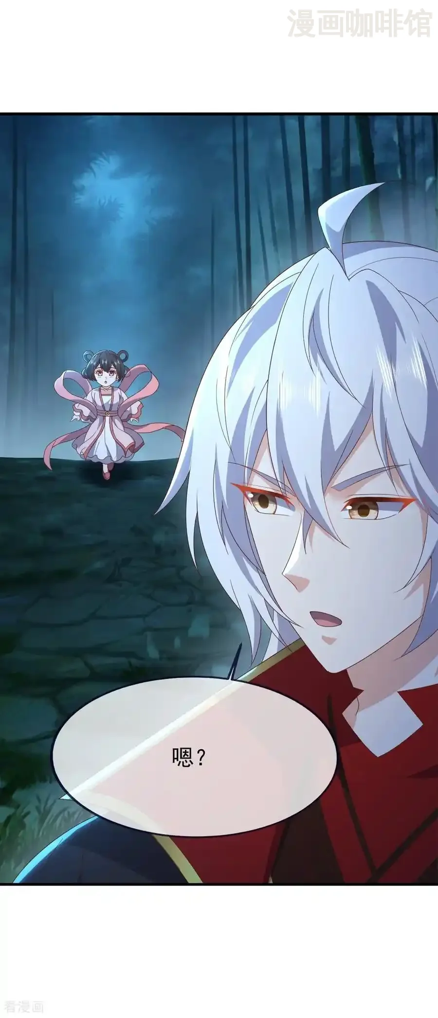 仙武帝尊 第825话 谁家的孩子 下拉式漫画 - 漫画咖啡馆 免费阅读 - Page 11