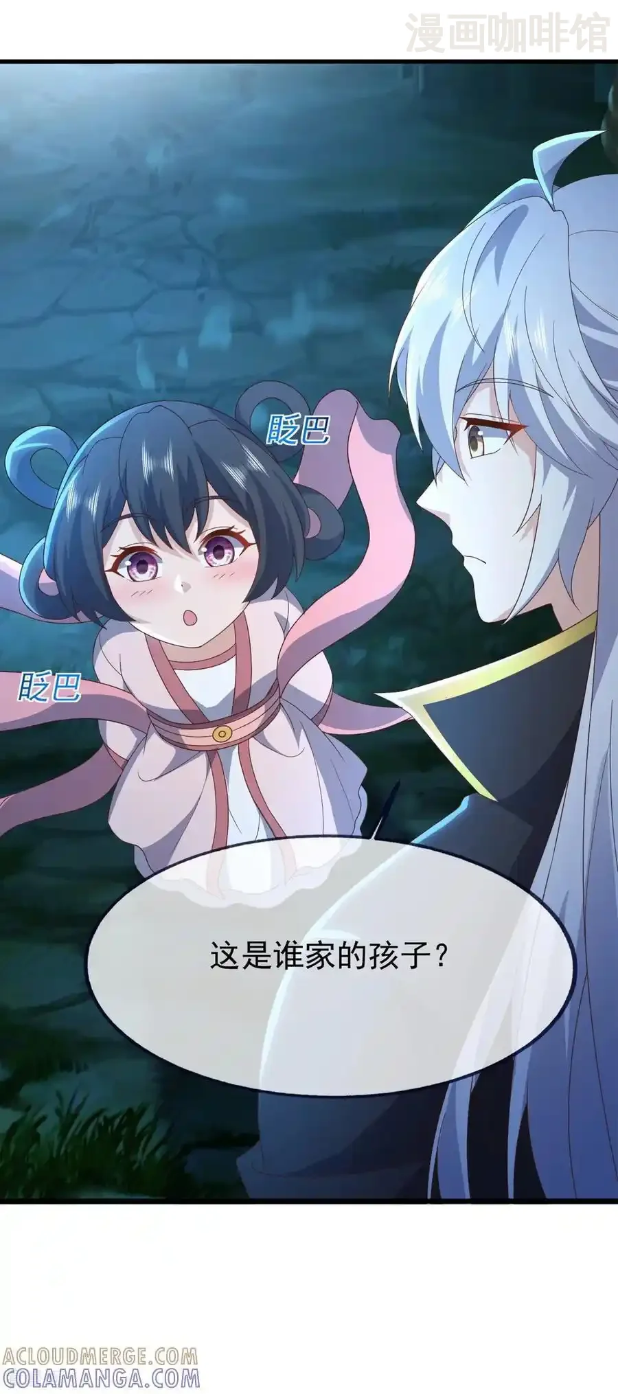 仙武帝尊 第825话 谁家的孩子 下拉式漫画 - 漫画咖啡馆 免费阅读 - Page 13