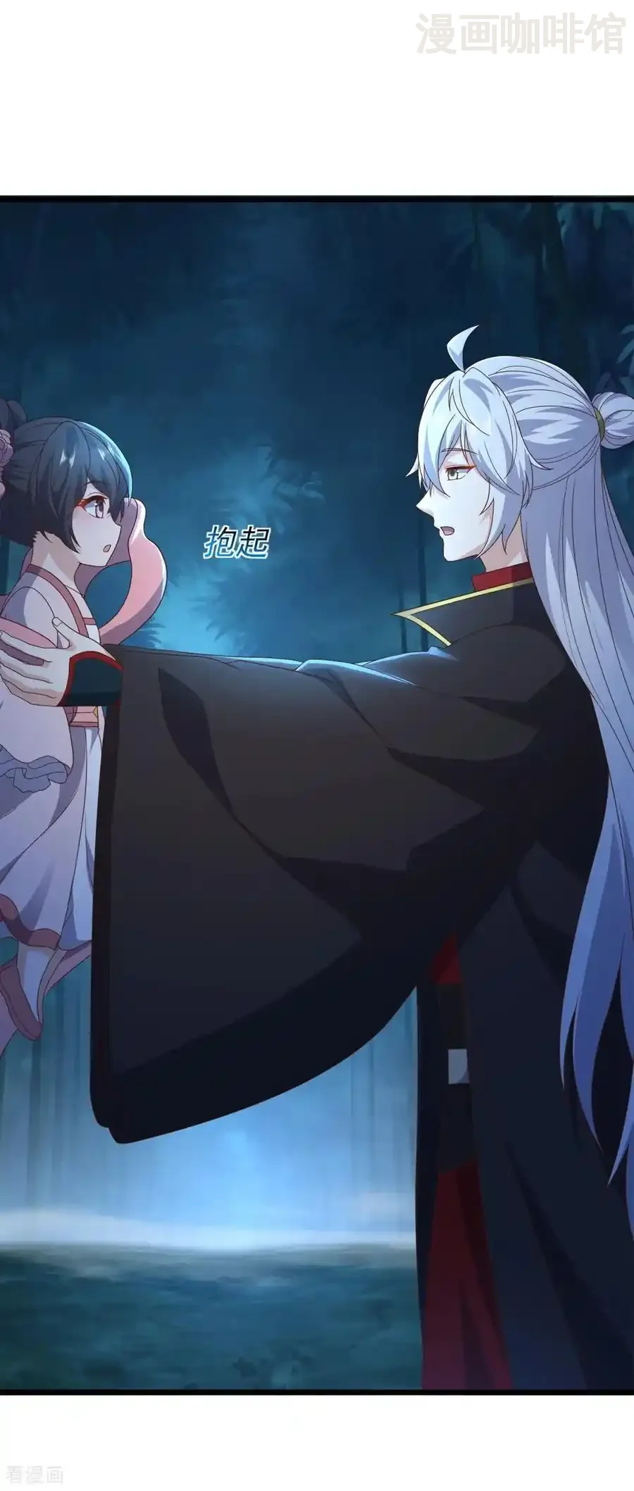 仙武帝尊 第825话 谁家的孩子 下拉式漫画 - 漫画咖啡馆 免费阅读 - Page 14