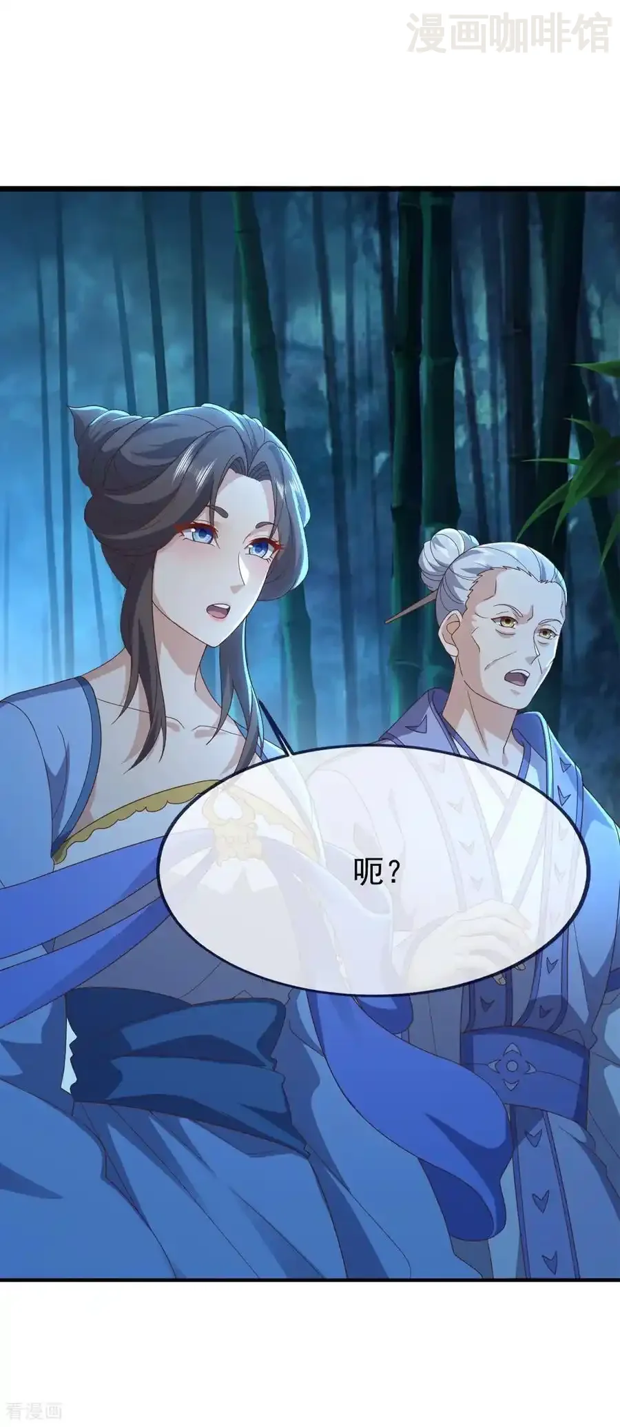 仙武帝尊 第825话 谁家的孩子 下拉式漫画 - 漫画咖啡馆 免费阅读 - Page 17