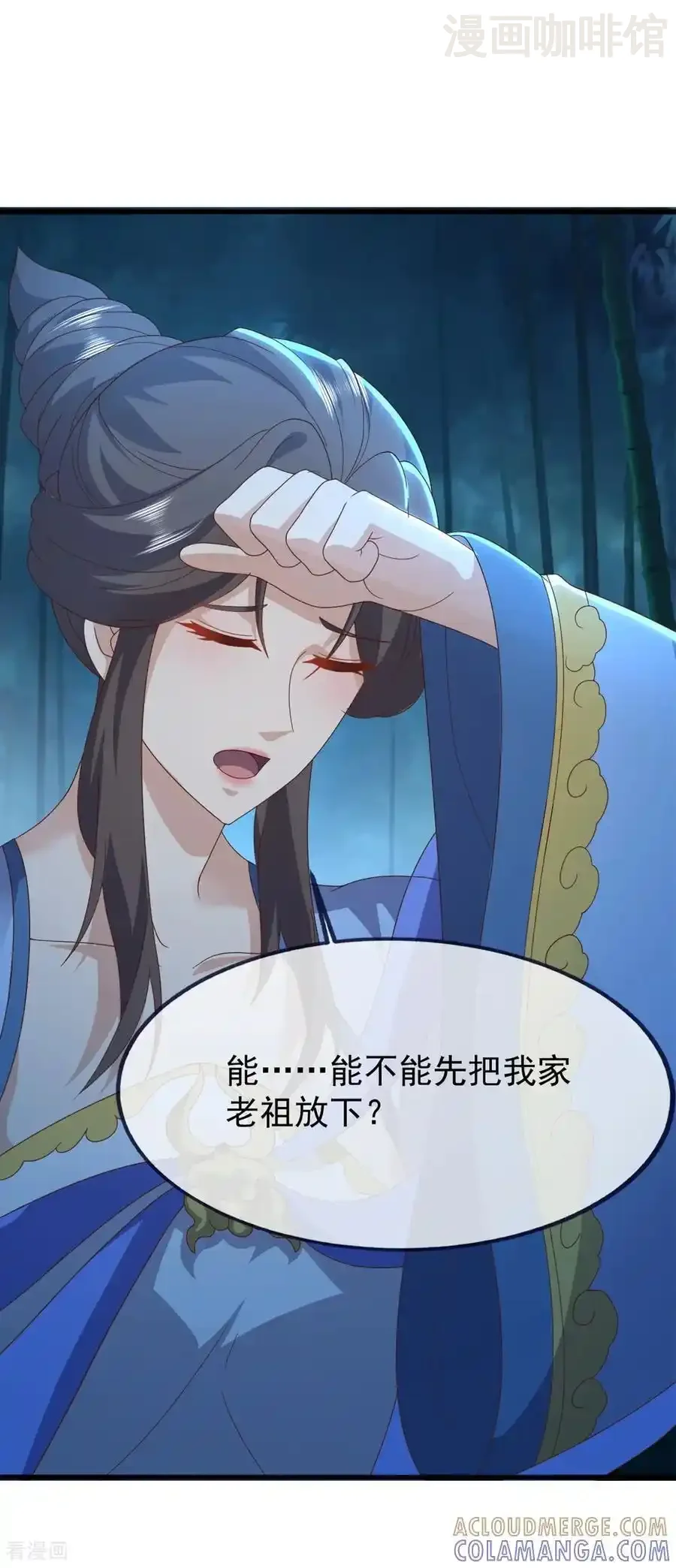 仙武帝尊 第825话 谁家的孩子 下拉式漫画 - 漫画咖啡馆 免费阅读 - Page 19