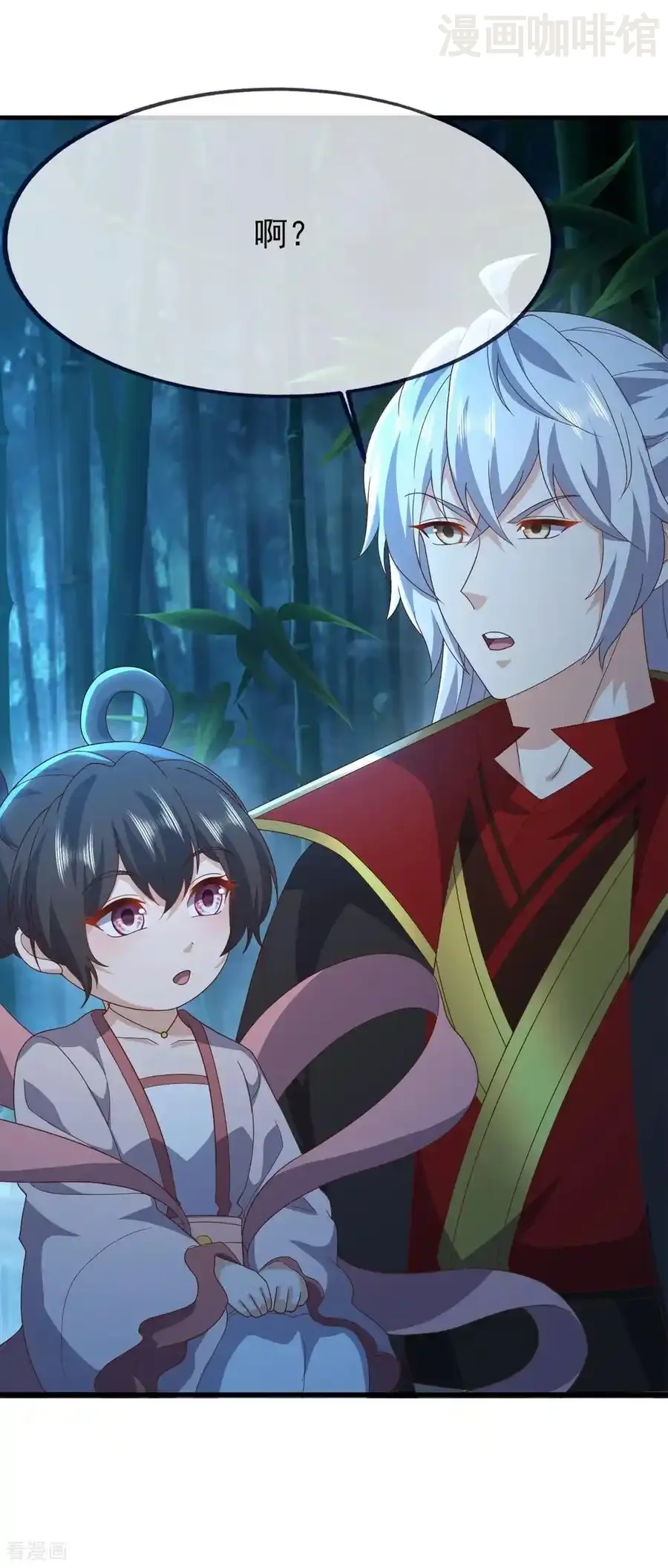 仙武帝尊 第825话 谁家的孩子 下拉式漫画 - 漫画咖啡馆 免费阅读 - Page 20