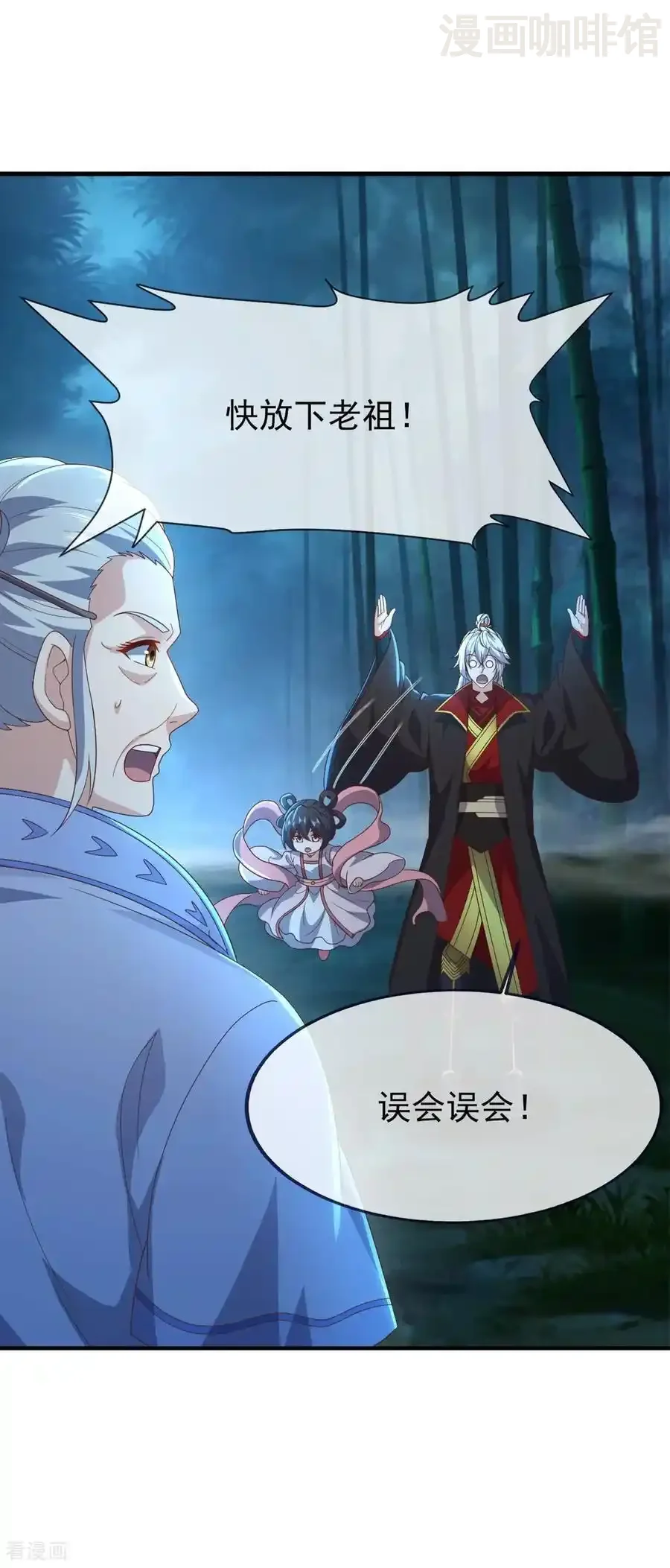 仙武帝尊 第825话 谁家的孩子 下拉式漫画 - 漫画咖啡馆 免费阅读 - Page 21