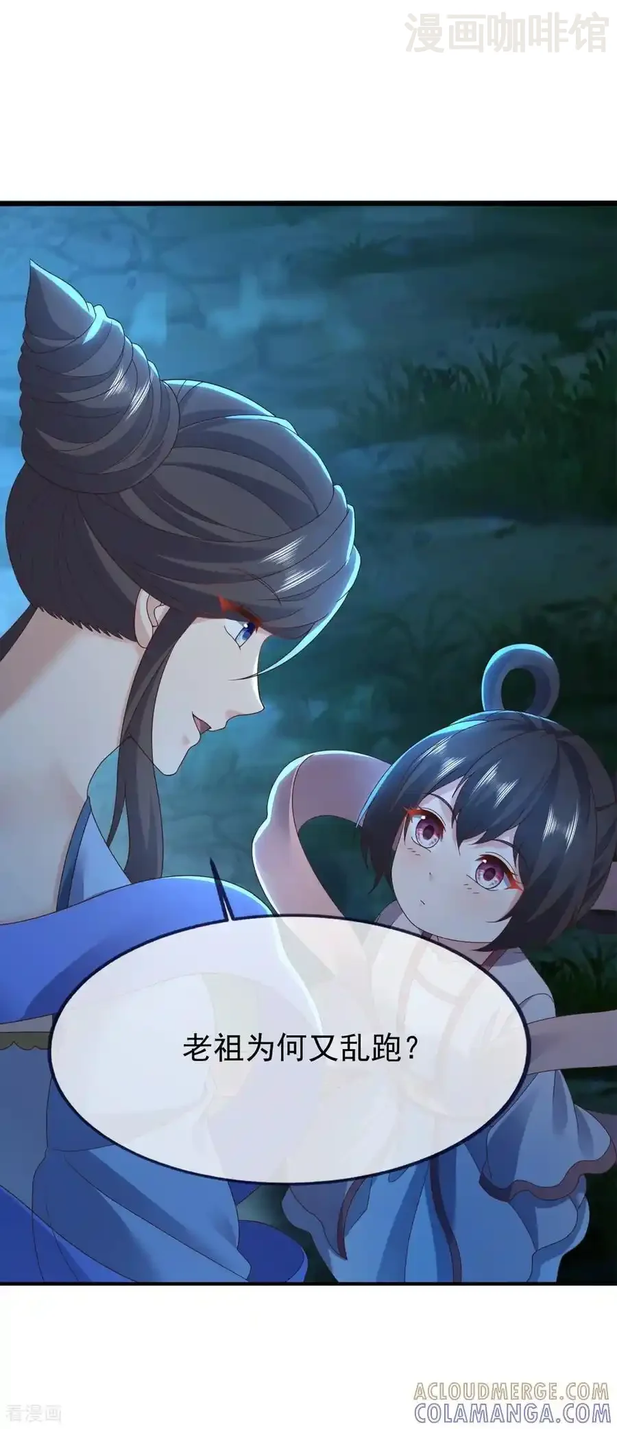 仙武帝尊 第825话 谁家的孩子 下拉式漫画 - 漫画咖啡馆 免费阅读 - Page 22