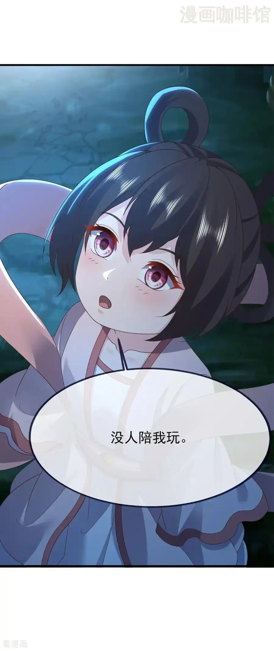 仙武帝尊 第825话 谁家的孩子 下拉式漫画 - 漫画咖啡馆 免费阅读 - Page 23