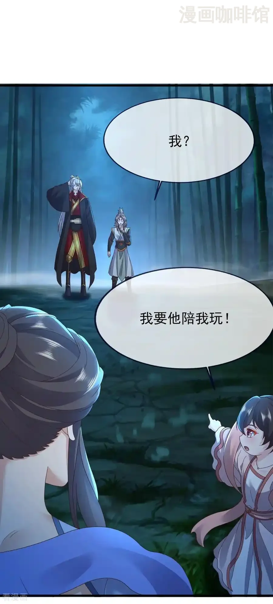 仙武帝尊 第825话 谁家的孩子 下拉式漫画 - 漫画咖啡馆 免费阅读 - Page 24