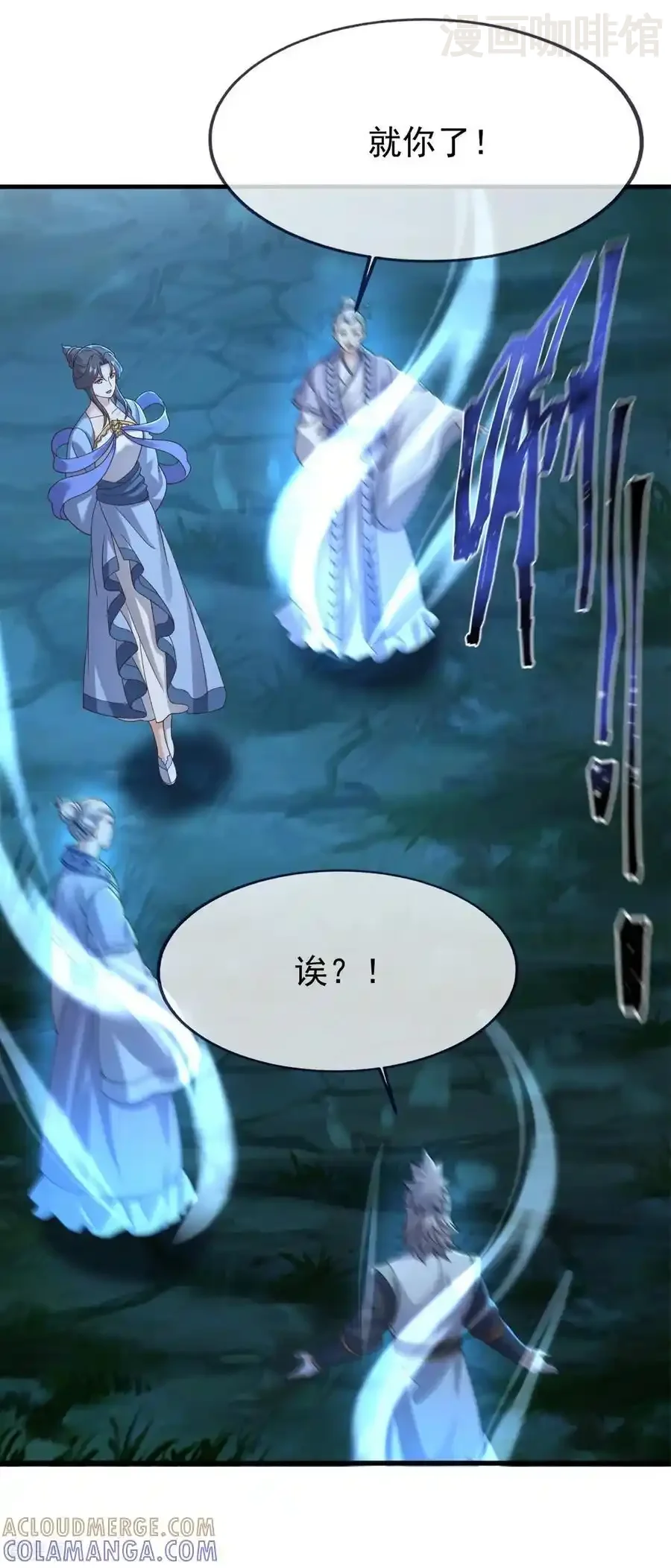 仙武帝尊 第825话 谁家的孩子 下拉式漫画 - 漫画咖啡馆 免费阅读 - Page 25