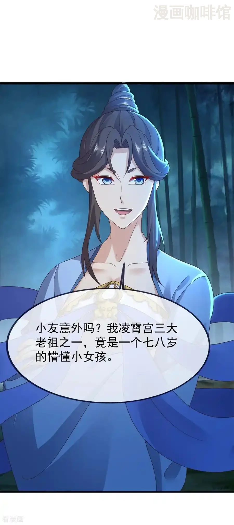 仙武帝尊 第825话 谁家的孩子 下拉式漫画 - 漫画咖啡馆 免费阅读 - Page 27