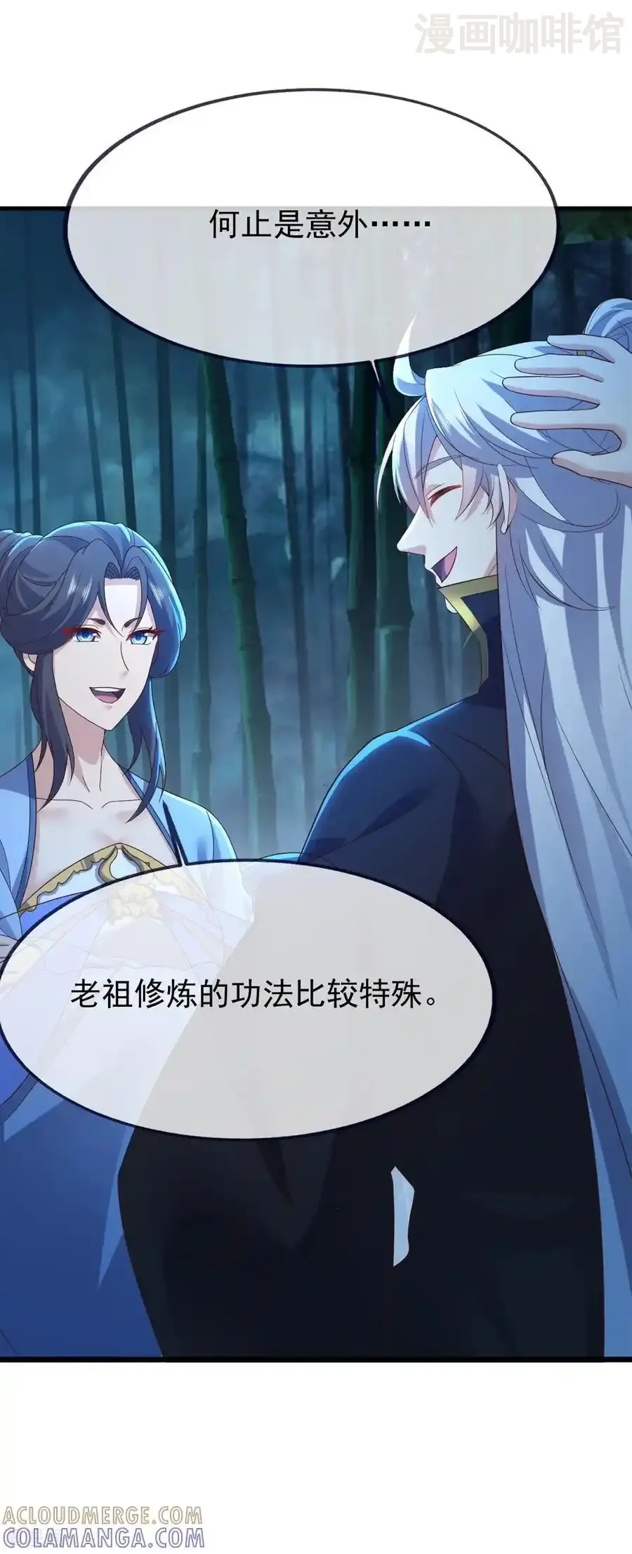 仙武帝尊 第825话 谁家的孩子 下拉式漫画 - 漫画咖啡馆 免费阅读 - Page 28