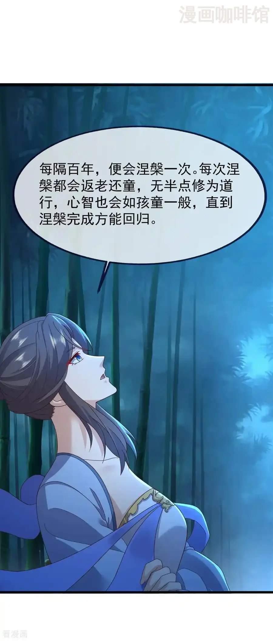 仙武帝尊 第825话 谁家的孩子 下拉式漫画 - 漫画咖啡馆 免费阅读 - Page 29