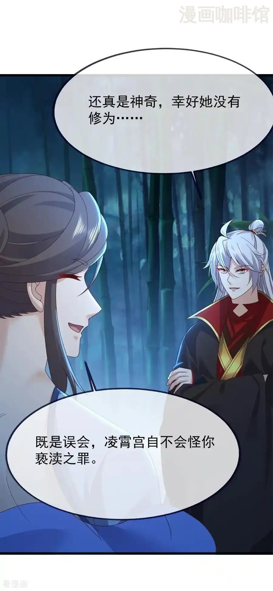 仙武帝尊 第825话 谁家的孩子 下拉式漫画 - 漫画咖啡馆 免费阅读 - Page 30
