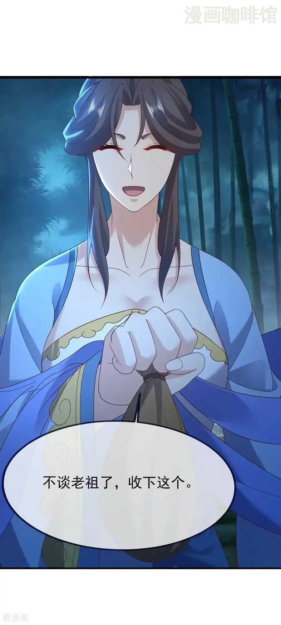 仙武帝尊 第825话 谁家的孩子 下拉式漫画 - 漫画咖啡馆 免费阅读 - Page 32