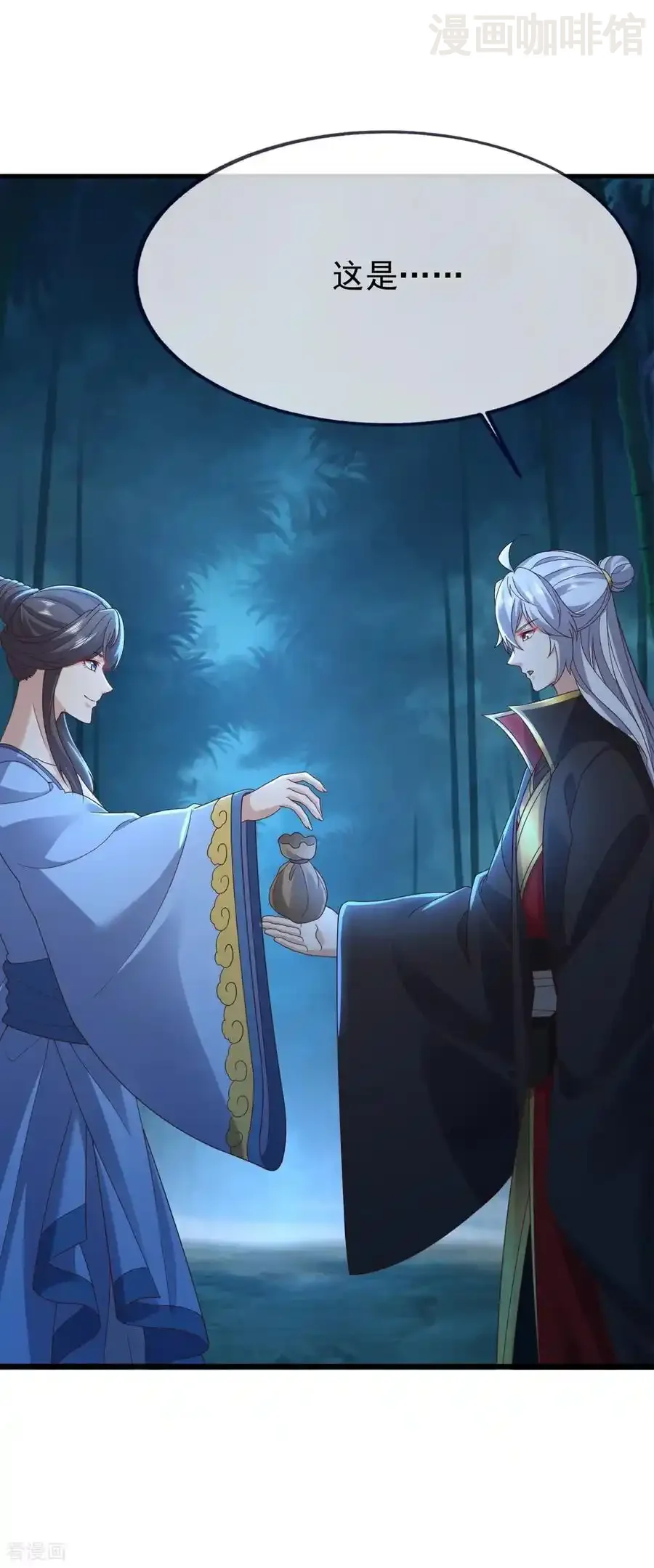 仙武帝尊 第825话 谁家的孩子 下拉式漫画 - 漫画咖啡馆 免费阅读 - Page 33