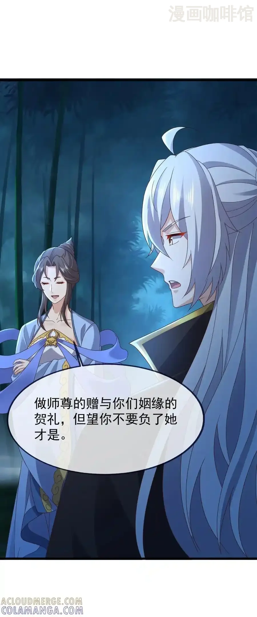 仙武帝尊 第825话 谁家的孩子 下拉式漫画 - 漫画咖啡馆 免费阅读 - Page 34