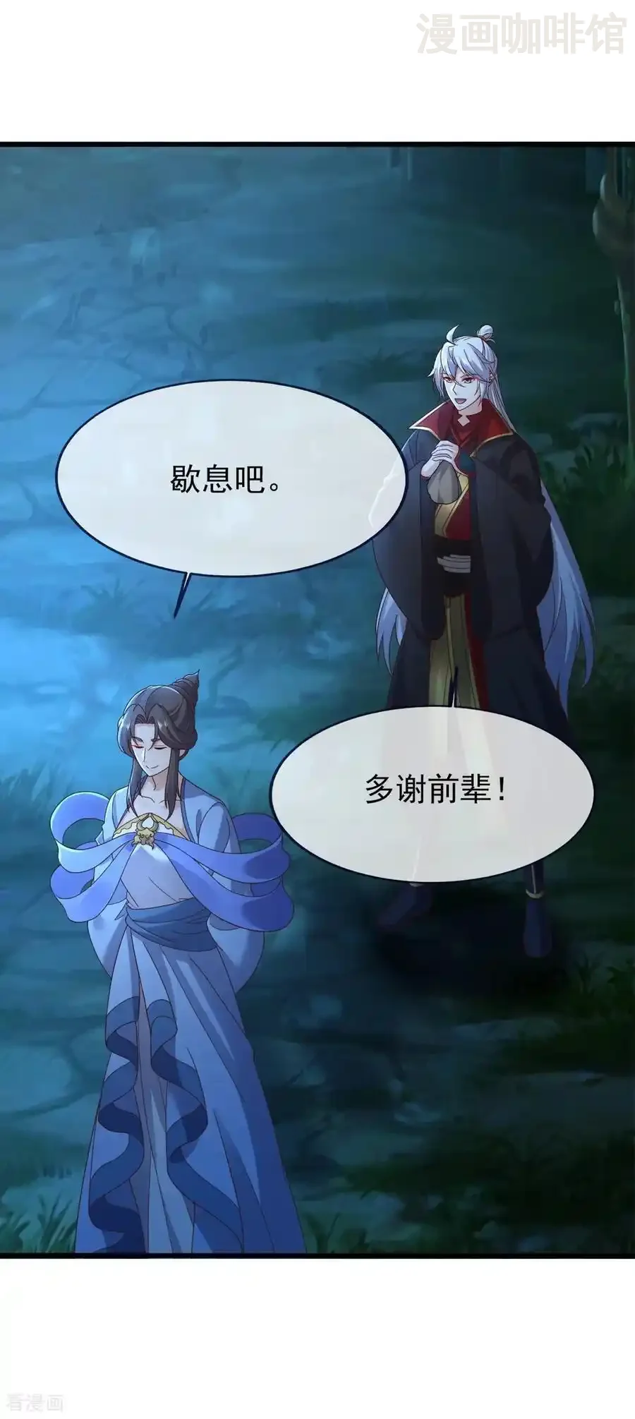 仙武帝尊 第825话 谁家的孩子 下拉式漫画 - 漫画咖啡馆 免费阅读 - Page 35