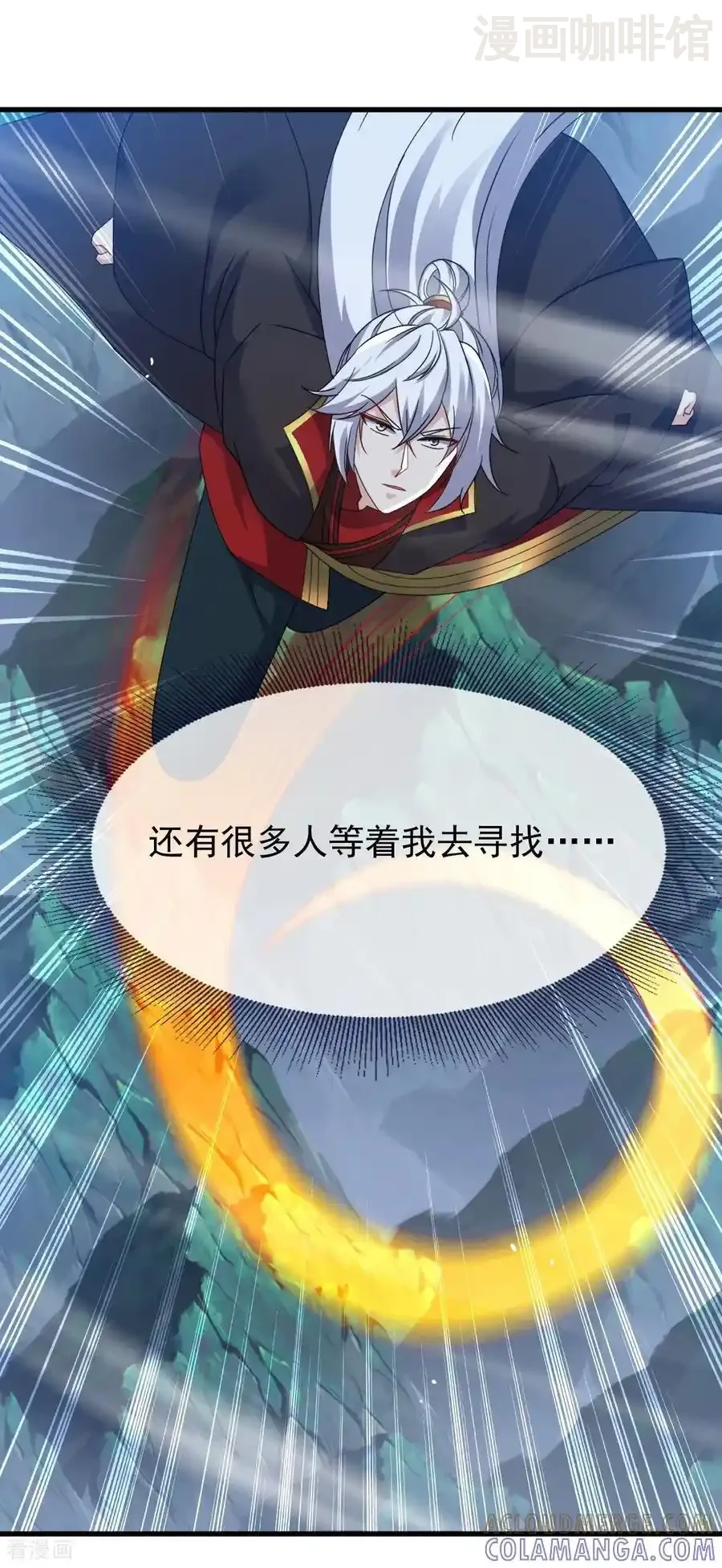 仙武帝尊 第825话 谁家的孩子 下拉式漫画 - 漫画咖啡馆 免费阅读 - Page 40