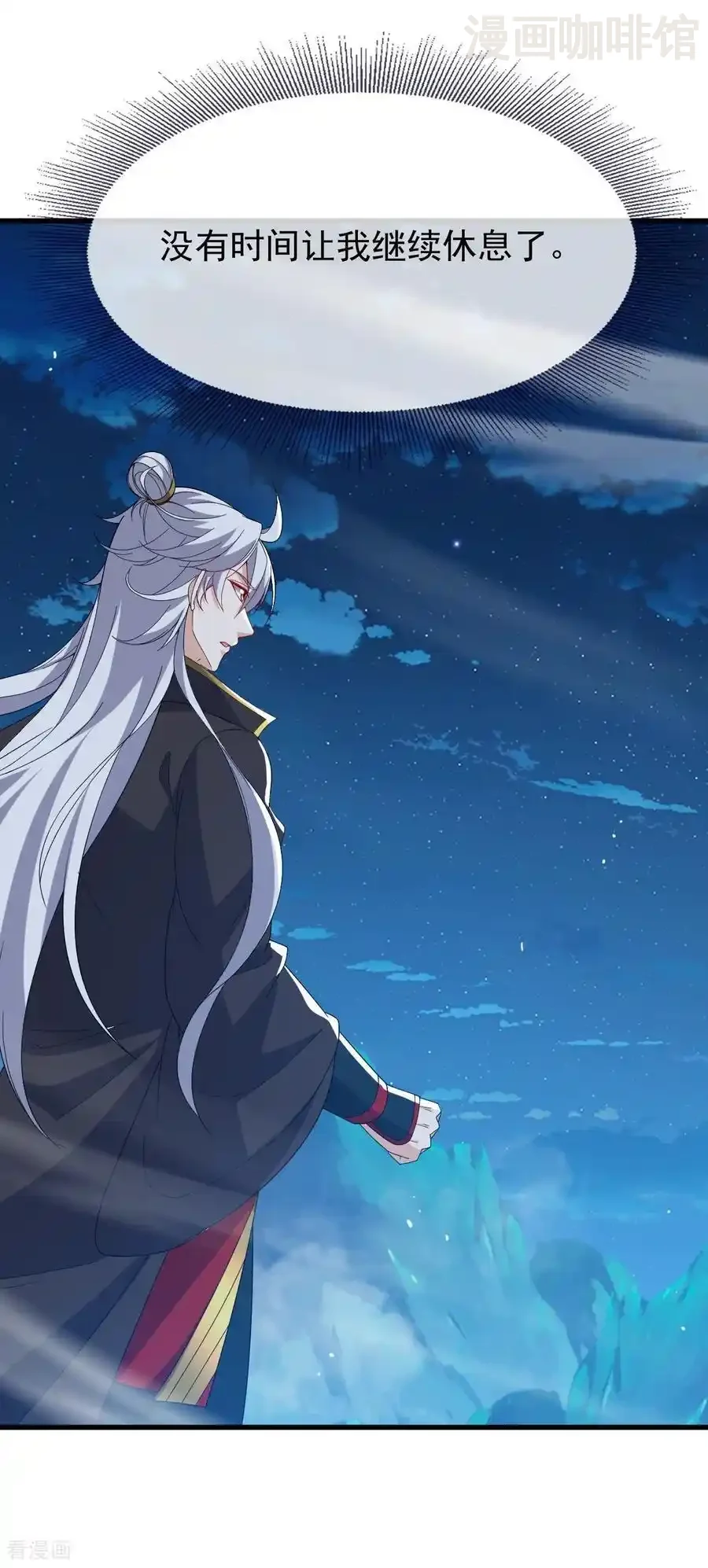 仙武帝尊 第825话 谁家的孩子 下拉式漫画 - 漫画咖啡馆 免费阅读 - Page 41