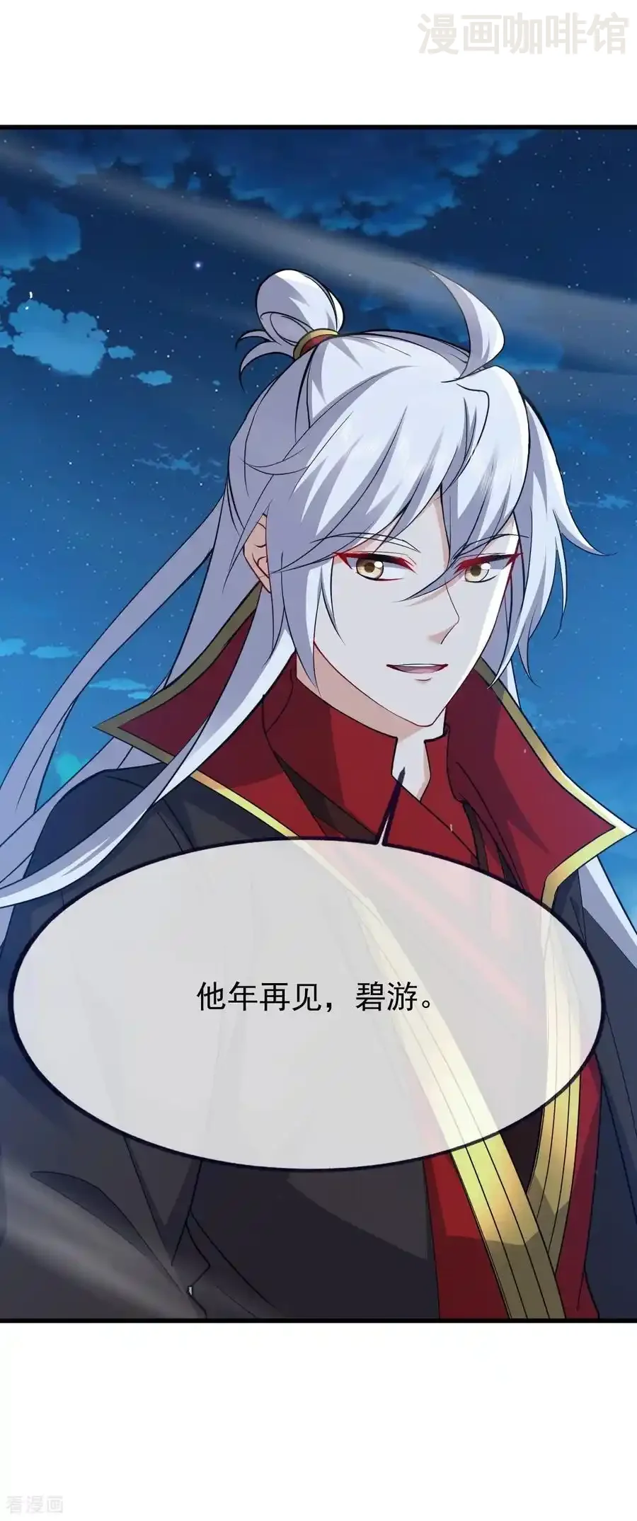 仙武帝尊 第825话 谁家的孩子 下拉式漫画 - 漫画咖啡馆 免费阅读 - Page 42