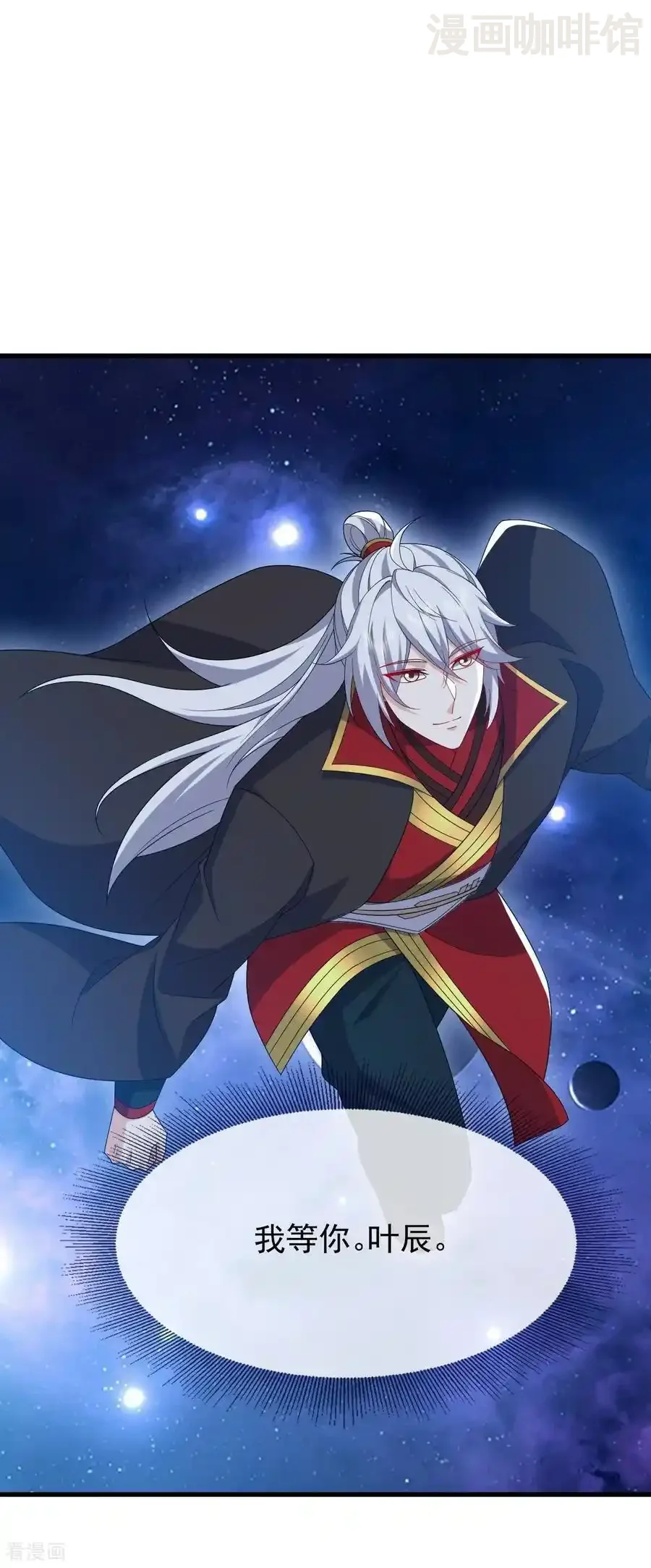 仙武帝尊 第825话 谁家的孩子 下拉式漫画 - 漫画咖啡馆 免费阅读 - Page 44