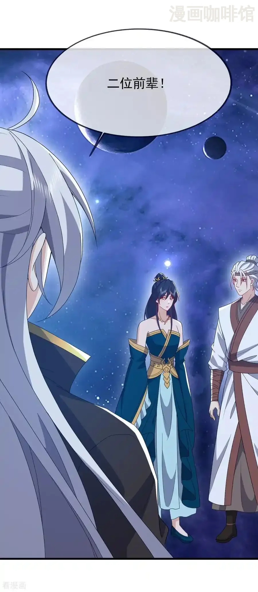 仙武帝尊 第825话 谁家的孩子 下拉式漫画 - 漫画咖啡馆 免费阅读 - Page 45