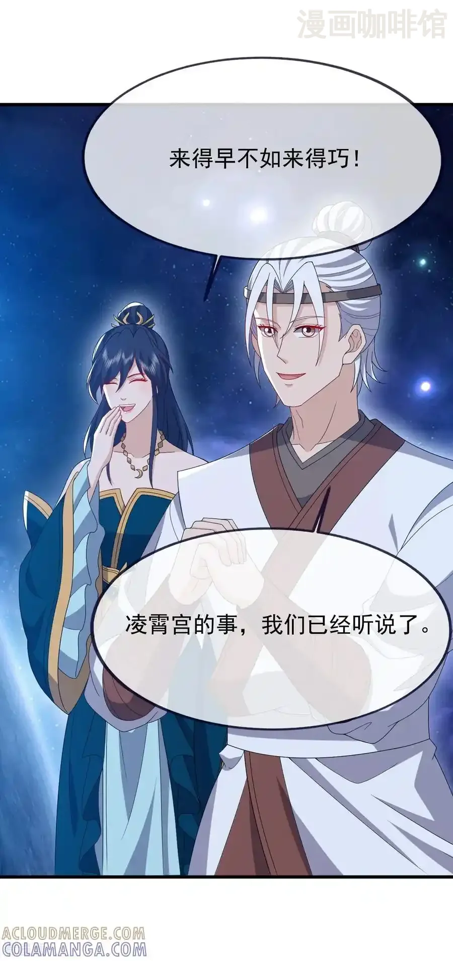 仙武帝尊 第825话 谁家的孩子 下拉式漫画 - 漫画咖啡馆 免费阅读 - Page 46