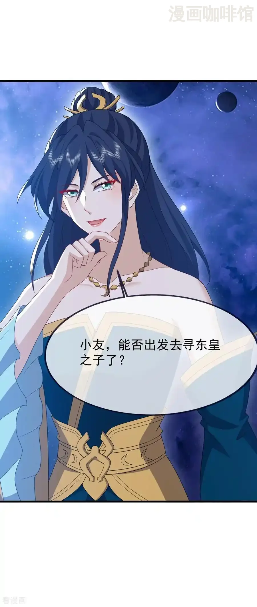 仙武帝尊 第825话 谁家的孩子 下拉式漫画 - 漫画咖啡馆 免费阅读 - Page 48