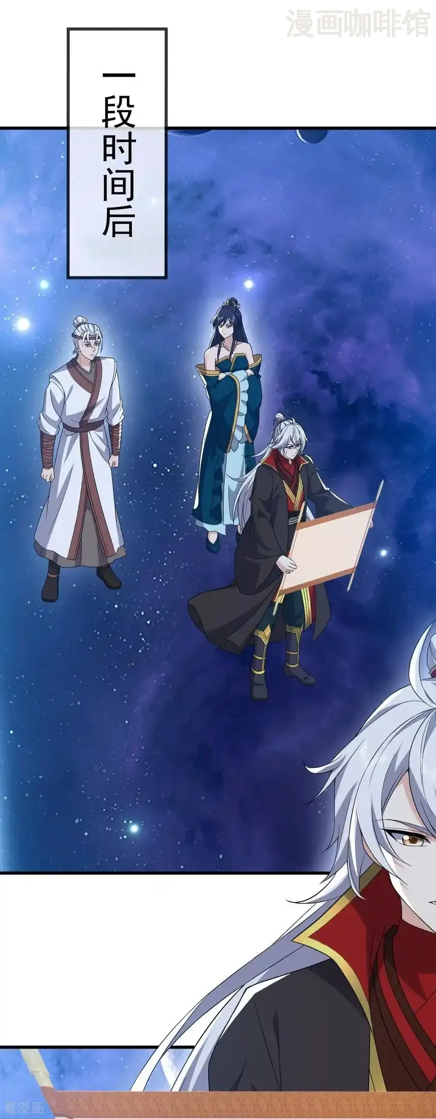 仙武帝尊 第825话 谁家的孩子 下拉式漫画 - 漫画咖啡馆 免费阅读 - Page 51