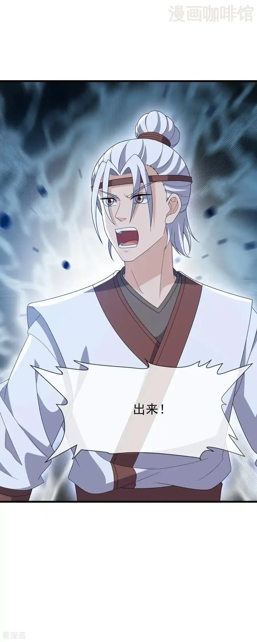 仙武帝尊 第825话 谁家的孩子 下拉式漫画 - 漫画咖啡馆 免费阅读 - Page 53