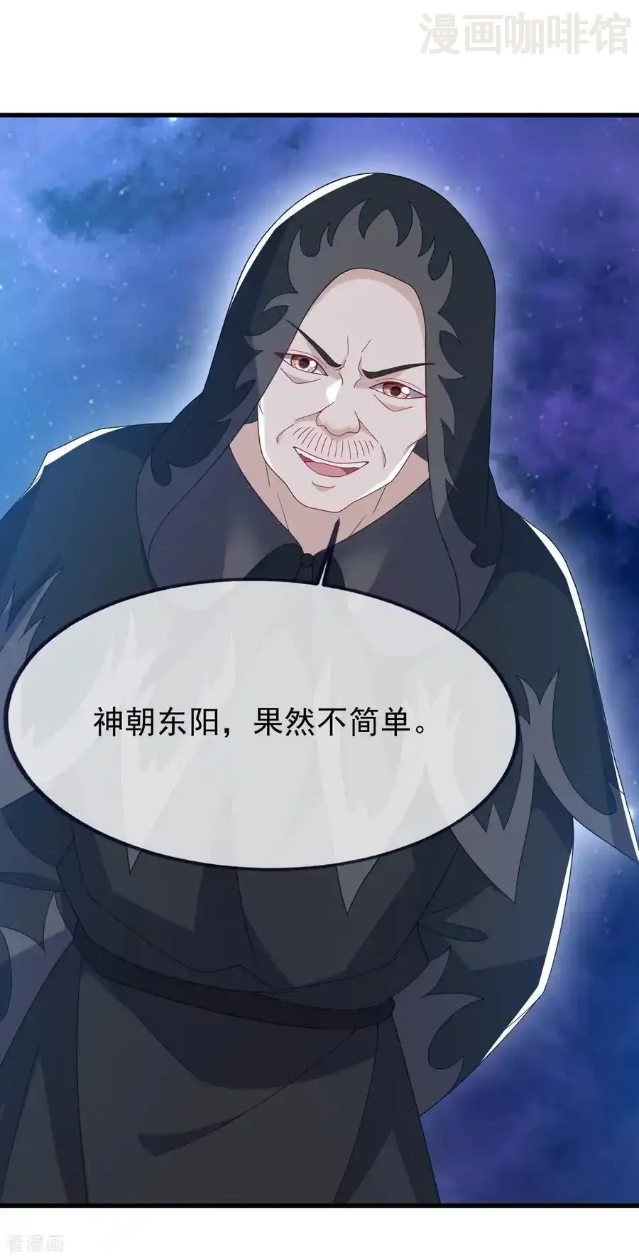 仙武帝尊 第825话 谁家的孩子 下拉式漫画 - 漫画咖啡馆 免费阅读 - Page 56