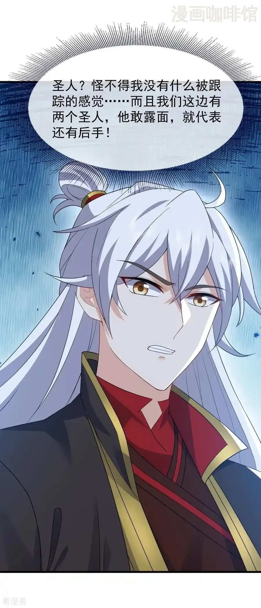 仙武帝尊 第825话 谁家的孩子 下拉式漫画 - 漫画咖啡馆 免费阅读 - Page 57