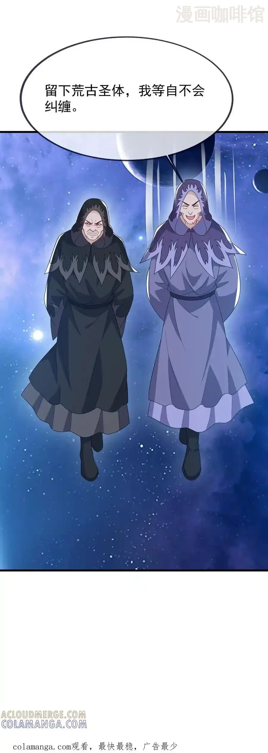 仙武帝尊 第825话 谁家的孩子 下拉式漫画 - 漫画咖啡馆 免费阅读 - Page 58